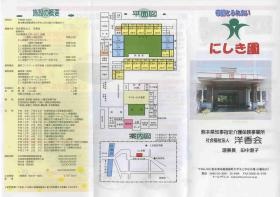 事業所の情報＿００１