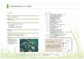 パンフレット１