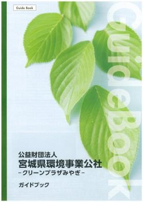 パンフレット表紙