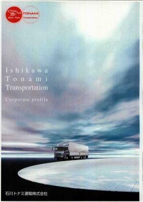 事業所の情報＿００２