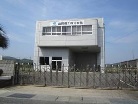 事業所の情報＿００２