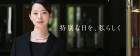 当社のスローガンは「特別な日を、私らしく」。