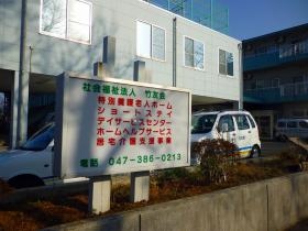 やわら木苑外観３