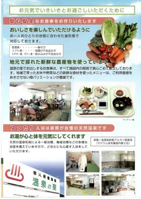 事業所の情報＿００６