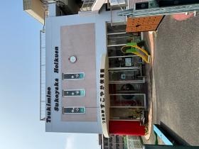 つきみ野すこやか保育園