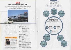 事業所の情報＿００４