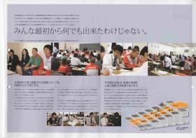 事業所の情報＿００３