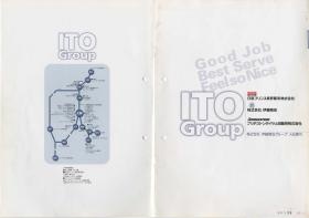 事業所の情報＿００１