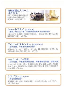 事業所の情報＿００２