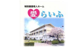 事業所の情報＿００１