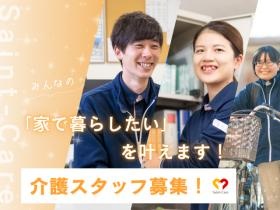 在宅生活を希望されるお客様をサポート！