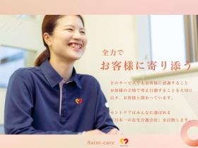 在宅生活をサポート！