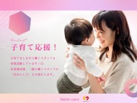 働きやすい職場を目指して