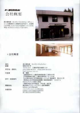 事業所の情報＿００１