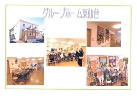 事業所の情報＿００５