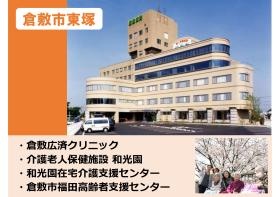 和光園では、毎月お仕事説明会を開催しています。