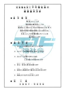 事業所の情報＿００２