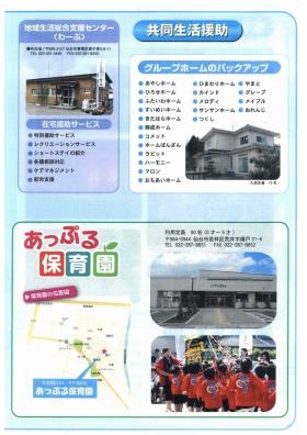 事業所の情報＿００６