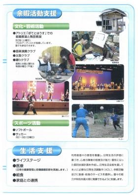 事業所の情報＿００５