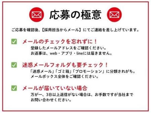 総務・正社員・設備のマネジメントスタッフ（未経験でもチャレンジ歓迎・PCスキル）