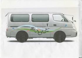 事業所の情報＿００１