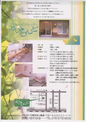 事業所の情報＿００２