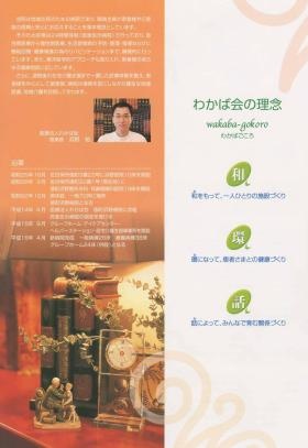 事業所の情報＿００２