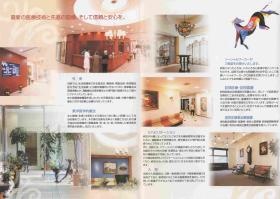 事業所の情報＿００４