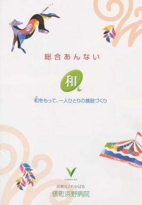 事業所の情報＿００１