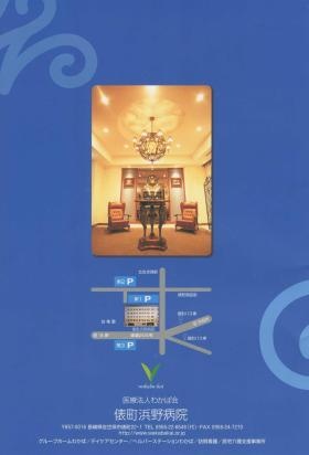 事業所の情報＿００５