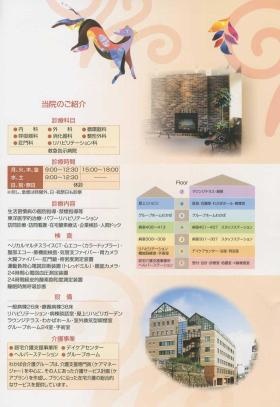 事業所の情報＿００３