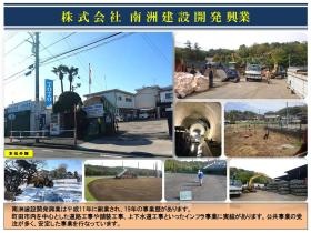 事業所の情報＿００１