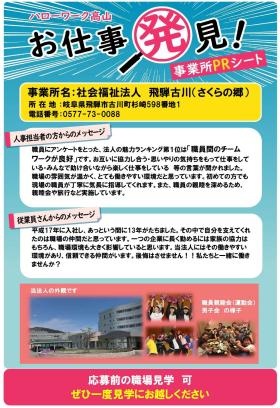 事業所の情報＿００９