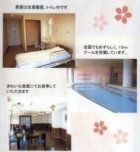 事業所の情報＿００７