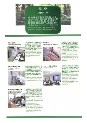 事業所の情報＿００３