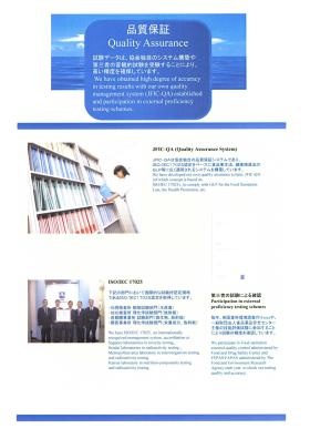 事業所の情報＿００２