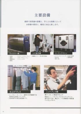 事業所の情報＿００３