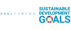 ＳＤＧｓ