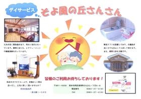 事業所の情報＿００６