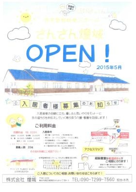 事業所の情報＿００１