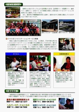 事業所の情報＿００３