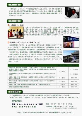 事業所の情報＿００２