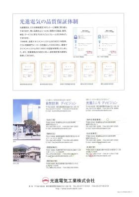 事業所の情報＿００４