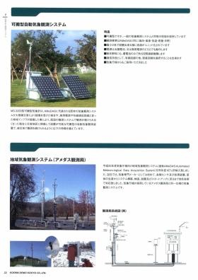 事業所の情報＿００６