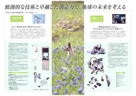 事業所の情報＿００３