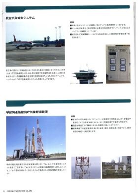 事業所の情報＿００５