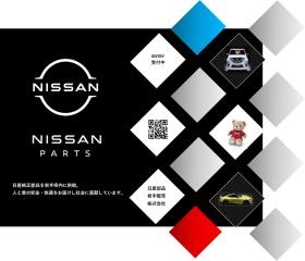 ＮＩＳＳＡＮのグループ会社です