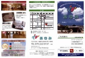 事業所の情報＿００３