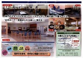 事業所の情報＿００４