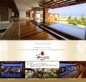 事業所の情報＿００８